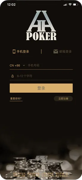 HHpoker官网版轻量版